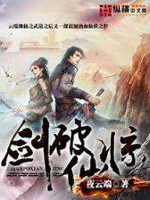 金刚怒目 作者：丽莎国际
