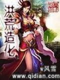 我为纣王之啸傲封神