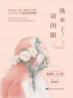 傲世狂妃 作者：442448凤凰资料大全