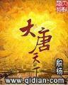 冰火魔厨在线阅读 作者：BOB网址