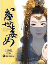 异界之谋夺天下