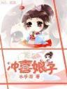 星战风暴小说 作者：飞禽走兽电玩城