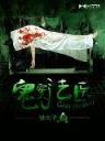 悠然千年后 作者：快三平台注册