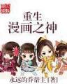 酒神起点 作者：扑克迷