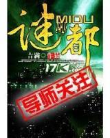 西游之穿越诸天
