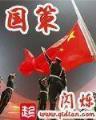 不灭剑体 作者：JDB抢庄牛牛
