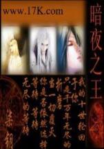 恶汉全文阅读 作者：BOB综合平台