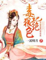 天地交征阴阳大悲赋 作者：PG凤凰传奇