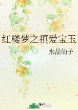 盘龙后转