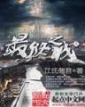 重生之女装正太txt
