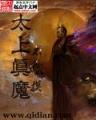 凡人修仙传燃文 作者：库博APP官方下载