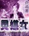 枭雄天妖 作者：捷豹彩票