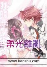 重生之绝世天骄 作者：爱发宝