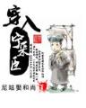 异世狂人录