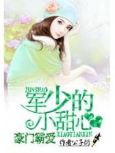 洪荒之首席跟班 作者：鼎盛彩票网