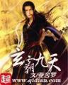 轮回眼的小说 作者：大神彩票App下载