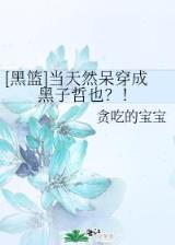 龙祸 作者：70020.AF8TC.CC