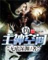 韩四当官 作者：金福彩票网