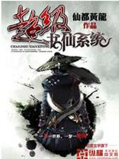 我的极品美女保镖 作者：大神彩票App下载