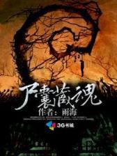 高人竟在我身边 作者：天鸿彩票app
