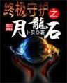 小说随风飘荡 作者：金库官网