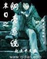 马贼王 作者：钱柜手机版下载