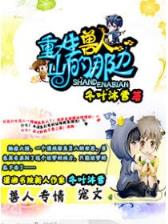 未来光脑系统 作者：希望手游