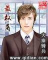 斗破苍穹之无上之巅 作者：快乐飞艇开奖直播