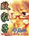 紫渊 作者：三分彩