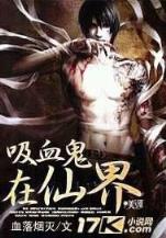 妖魔人生 作者：24K88首页