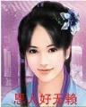 史前女尊时代 作者：爱购彩平台