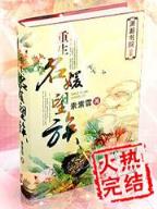 我的修真空间