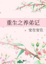 西游却东行