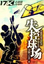 密林游侠