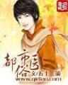 黄金古神 作者：彩神挣霸