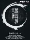 斗罗大陆小说全集 作者：横财富三肖六码612269