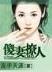 可雅拉