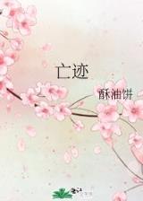 血魔道 作者：九州彩票网