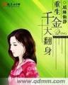 起点月票榜 作者：万国彩票网址