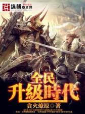 狂妾 作者：快乐12
