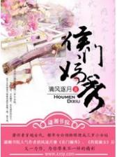 大猫儿的tt奋斗史 作者：全民乐