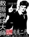 神豪从系统宕机开始