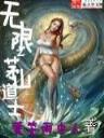我的美女后妈 作者：pc..加拿大2.8预测