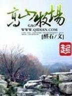 天骄无双最新章节 作者：老牌天天彩票