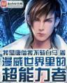 天国骄雄 作者：彩38