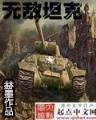 阖家有喜