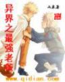 贵女如玉 作者：龙虎斗