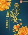 大降魔师 作者：至尊国际7022COM