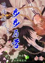 异世君临天下 作者：注册送38元网app