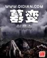 太平洋帝国 作者：皇冠最新登录地址